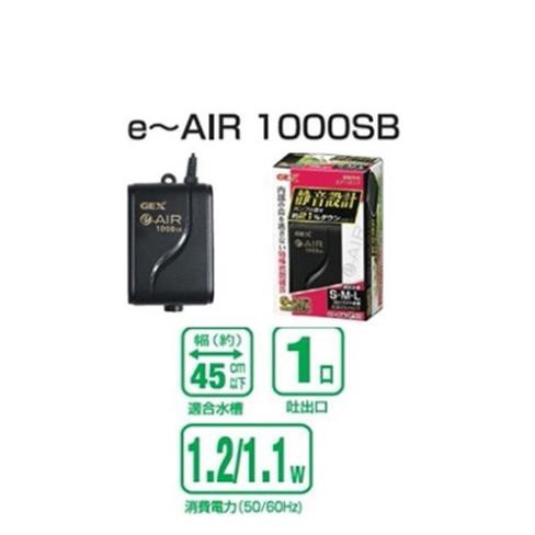 Máy sủi oxy 1 vòi Gex e-air 1000SB Nhật Bản (Hàng công ty)