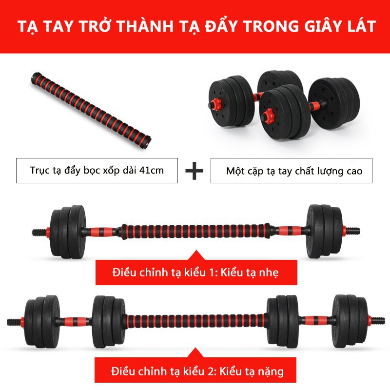 Tạy tay tạ đẩy kết hợp, 20 KG tạ nam nữ tập gym tập thon tay, dụng cụ gym đa năng OT77*