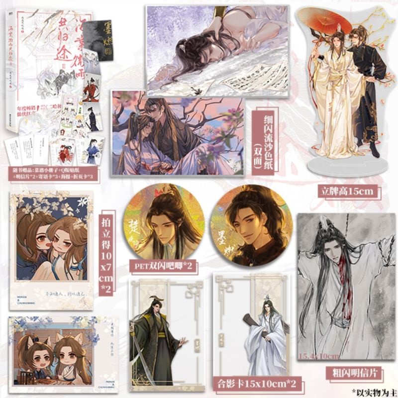 Husky và sư tôn mèo trắng của hắn 3 bản Trung