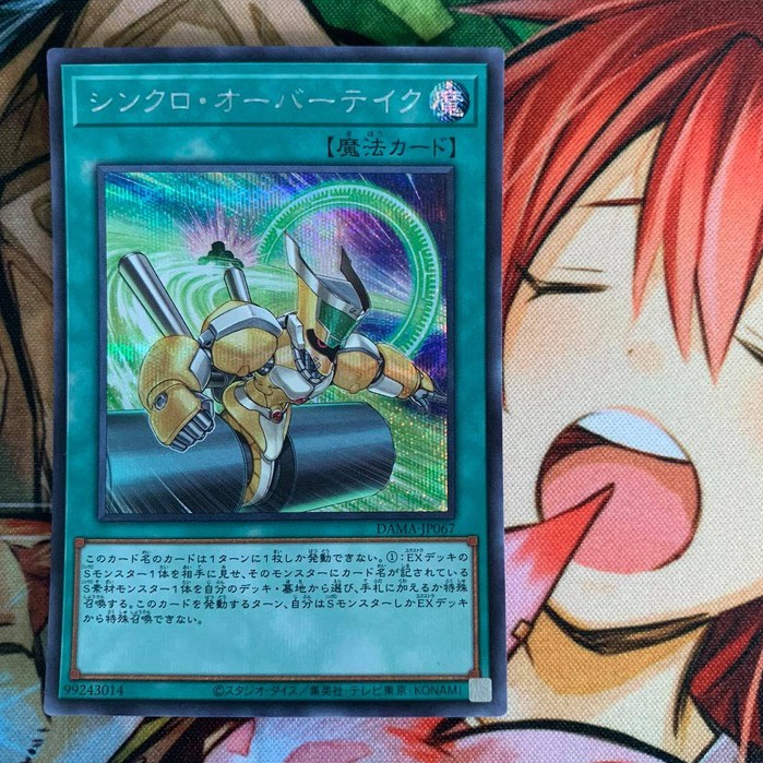 Synchro Overtake - Secret Rare - DAMA-JP067 - Thẻ bài Yugioh