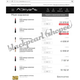 (Auth) Son NARS Kelly