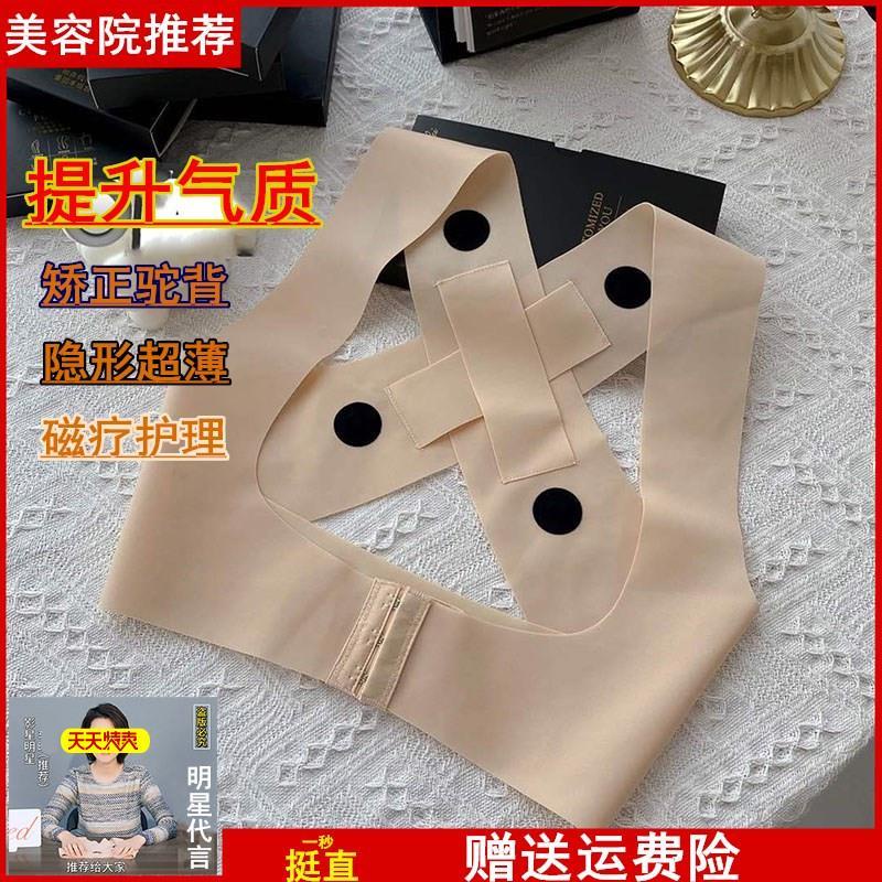 Đai Đeo Định Hình Lưng Siêu Mỏng Chống Gù Chỉnh Dáng Cho Nữ