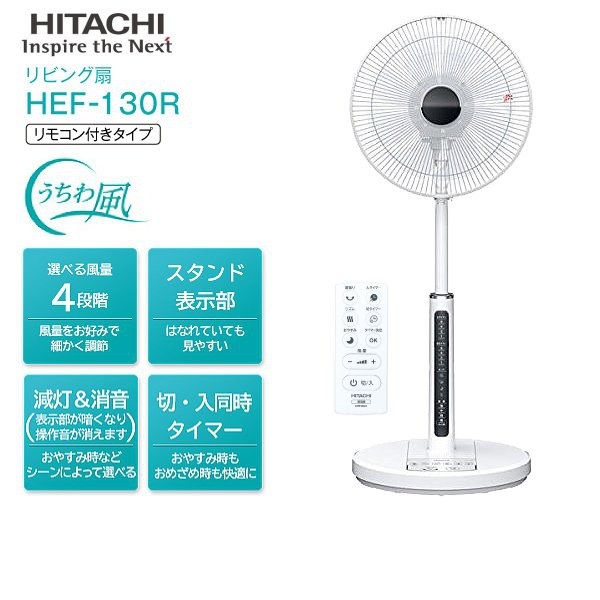 Quạt Hitachi HEF-AL300A, HEF-130R, HEF-120R, HEF-130KSR Hàng Nội Địa Nhật