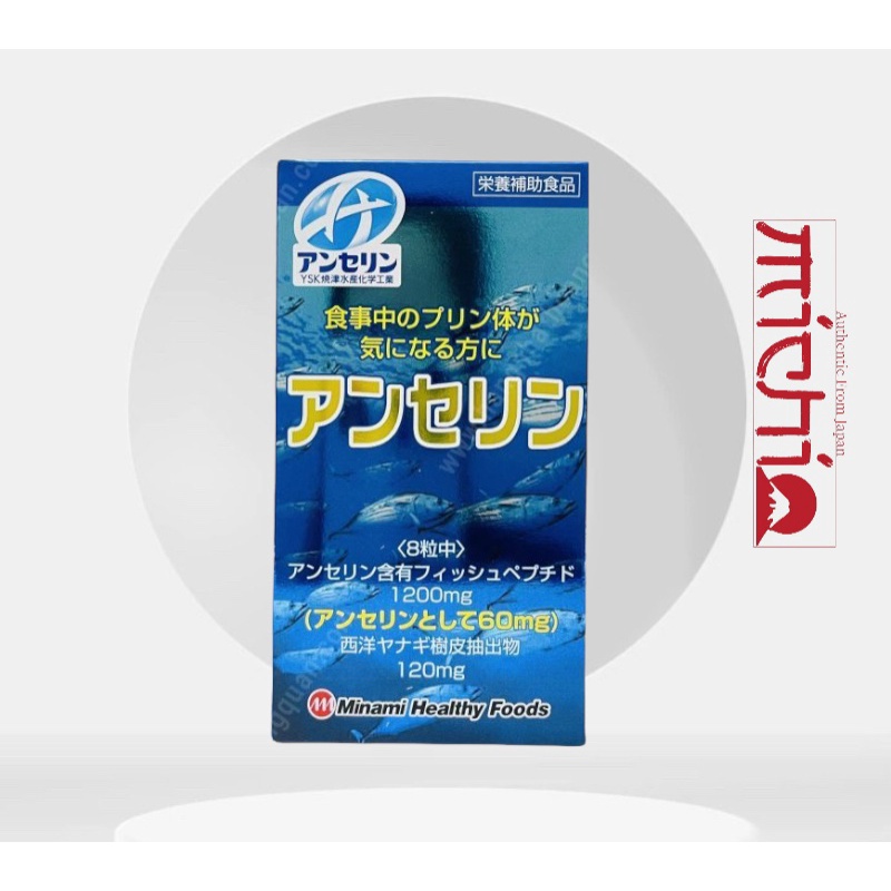 [Chính hãng] Viên uống hỗ trợ phòng chống và giảm Gout Anserine Minami Nhật Bản