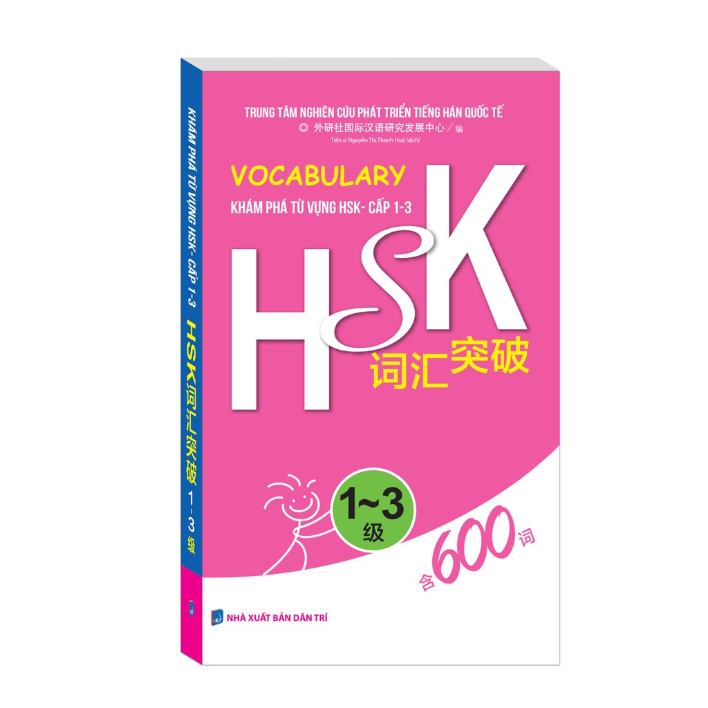 Sách - Vocabulary Khám phá từ vựng HSK - Cấp 1~3