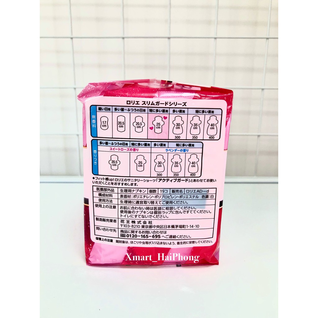 Bằng Vệ Sinh Nhật Bản Kao Laurier Slim Guard có cánh 25cm