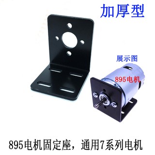 Đế giữ motor 775