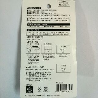 MÓC DÁN TƯỜNG NIHESHI 6006