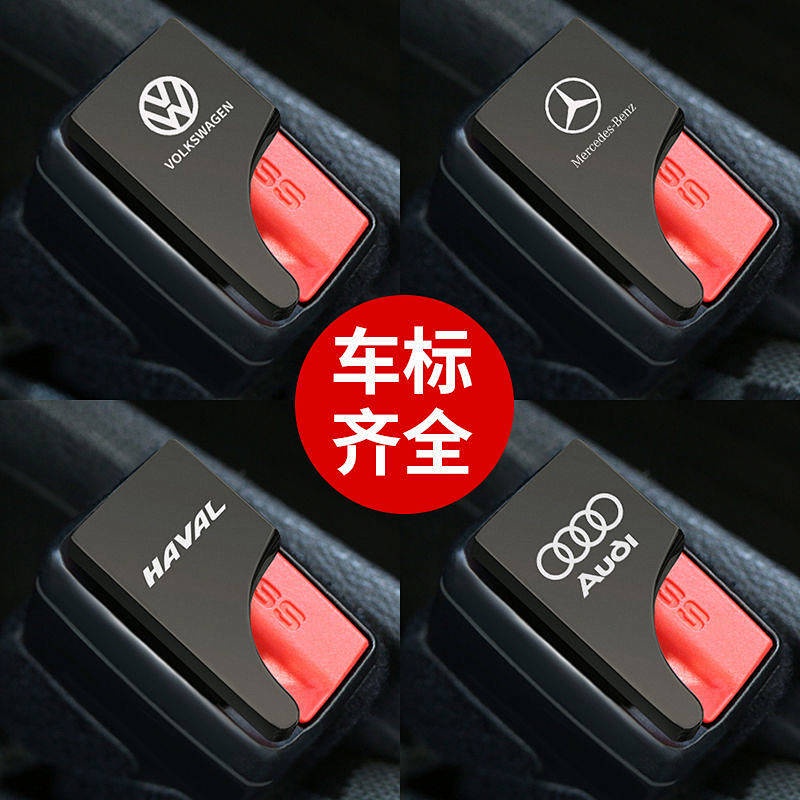 Bộ điều chỉnh đai an toàn bắt khoá ô tô Bayonet 8Q5t