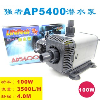 Máy bơm hồ cá LifeTech AP 5400 (Hàng Công Ty)
