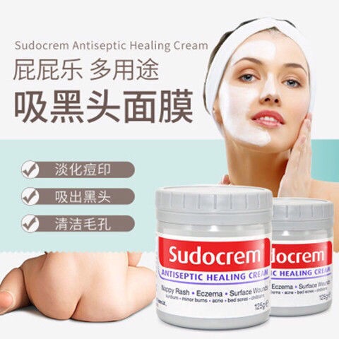 Britain SUDOCREM PPLê Tã Kem Trị Mụn Mụn Để Mụn Đầu Đen Mụn Chuyên Sâu Làm Sạch Mặt Nạ