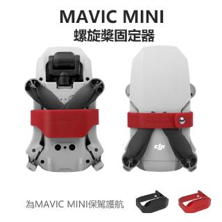Dụng Cụ Cố Định Cánh Quạt Cho Dji Mavic Mini Drone
