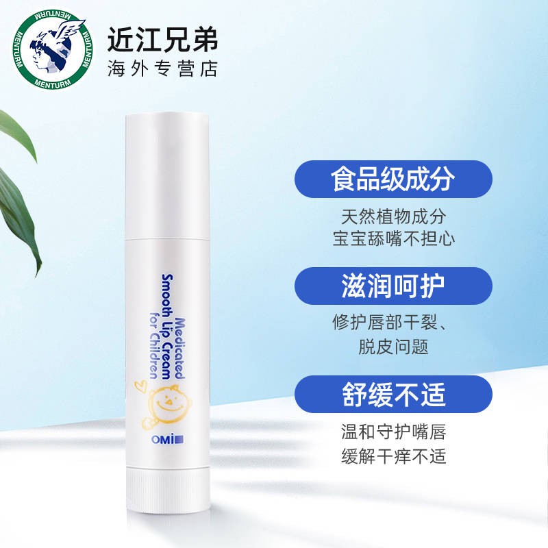 Gần các anh em sông, son dưỡng môi trẻ em, dưỡng ẩm, hydrating, hydrating, nứt khô, son môi cây tự nhiên cho bé,