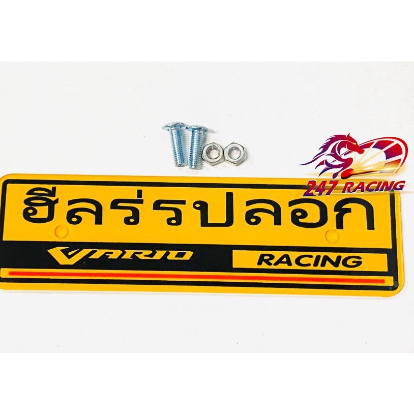 Bảng tên Thái Chữ VARIO gắn xe máy tặng kèm ốc siêu Rẻ Đẹp