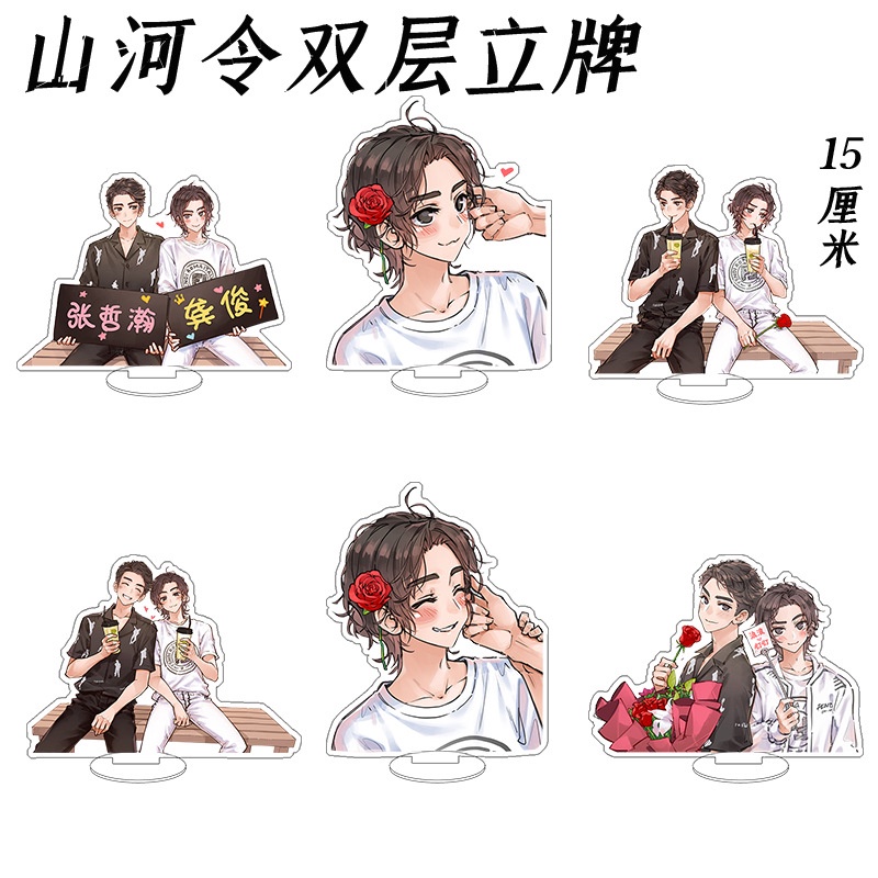 WORD OF HONOR Gong Jun Zhang Zhehan Bằng Acrylic Để Bàn Trang Trí