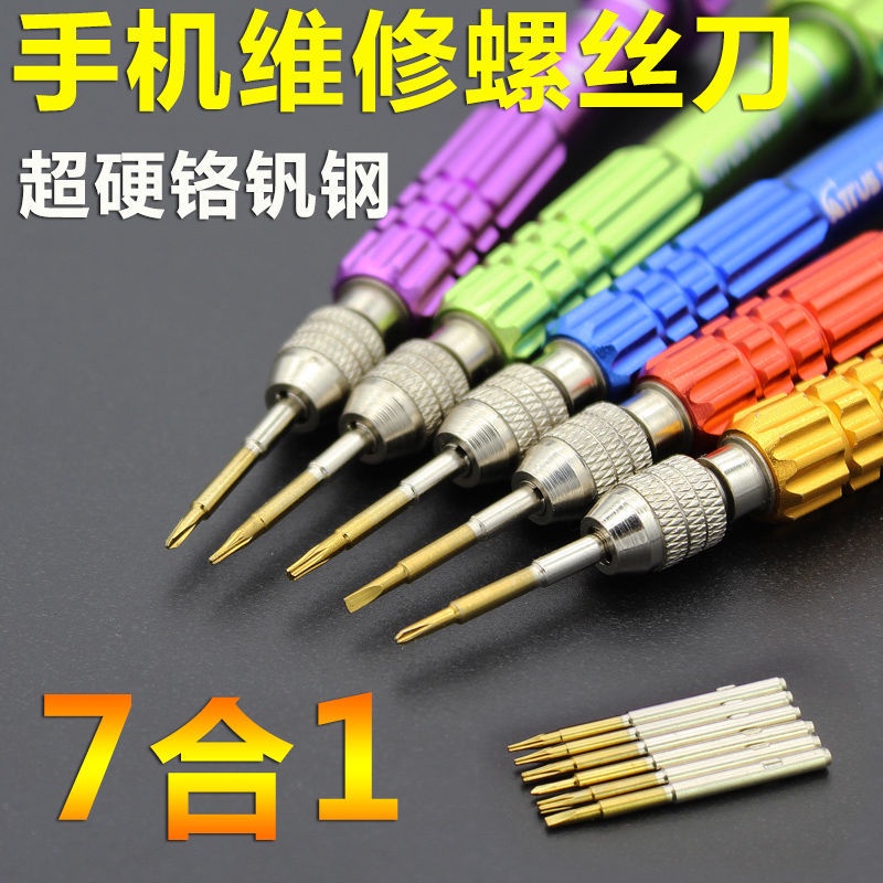 Bộ Dụng Cụ Tháo Lắp Sửa Chữa Điện Thoại iPhone6S 7plus8 Xiaomi iPhone