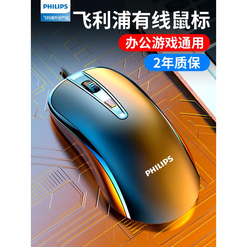 Hewlett-Packard Chuột Máy Tính Chơi Game Có Dây USB Không Ồn Philips Apple Lenovo Asus HP Điều Khiển Chính Hãng Chất Lượng Chính Hãng 2 Năm