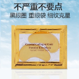 Mặt Nạ Dưỡng Mắt - MASK Dưỡng Vùng Mắt Của Images Hàng Nội Địa Trung