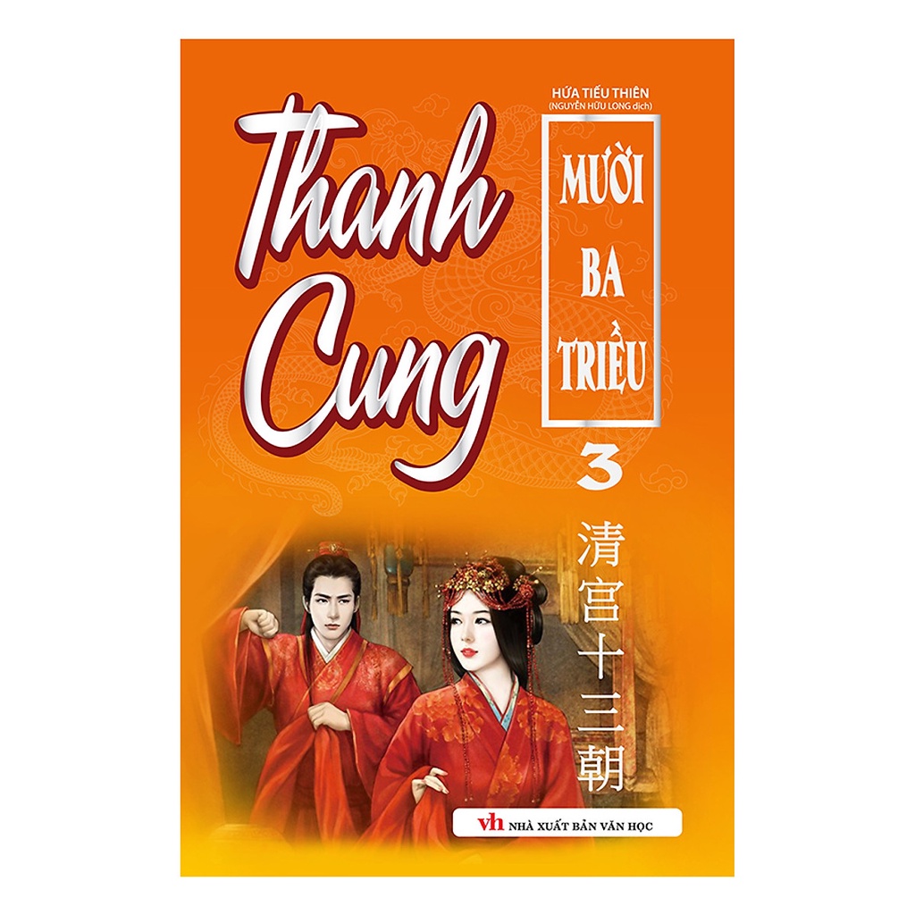 Sách - Thanh Cung 13 Triều