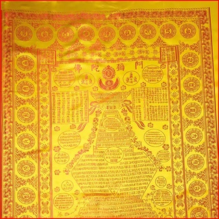 Mền Quang Minh gấm Tây Tạng [PBMC]