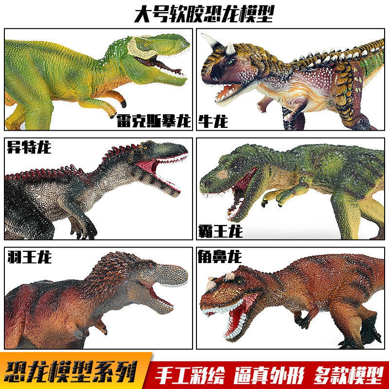 Mô phỏng kỷ Jura cho trẻ em Đồ chơi khủng long lớn cao su mềm rồng bạo chúa lông vũ vua trang trí hình động vật