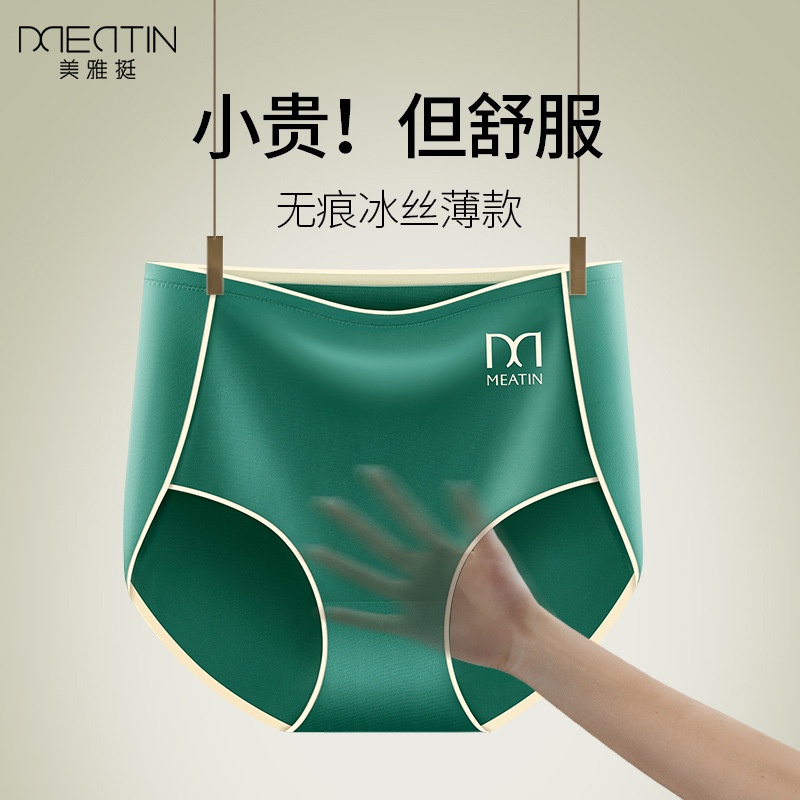 Delna Quần Lót Lụa Lạnh Mỏng Lưng Cao Thoáng Khí Nâng Mông Thanh Lịch Sang Trọng Dành Cho Nữ
