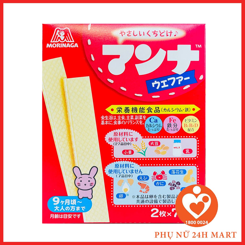 Bánh Ăn Dặm Xốp Sữa Morinaga 7M+ Nhật Bản [HSD T8/2022]