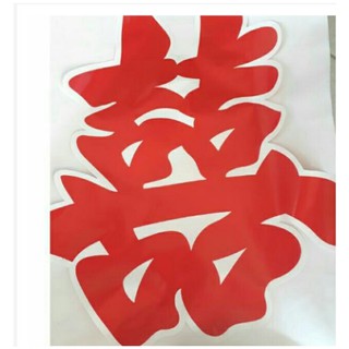 Set 10 Chữ Hỉ Giấy Dán Tường, Xe Đám Cưới