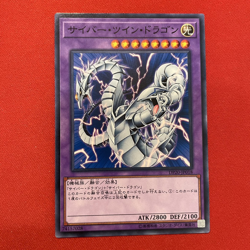 Cyber Twin Dragon