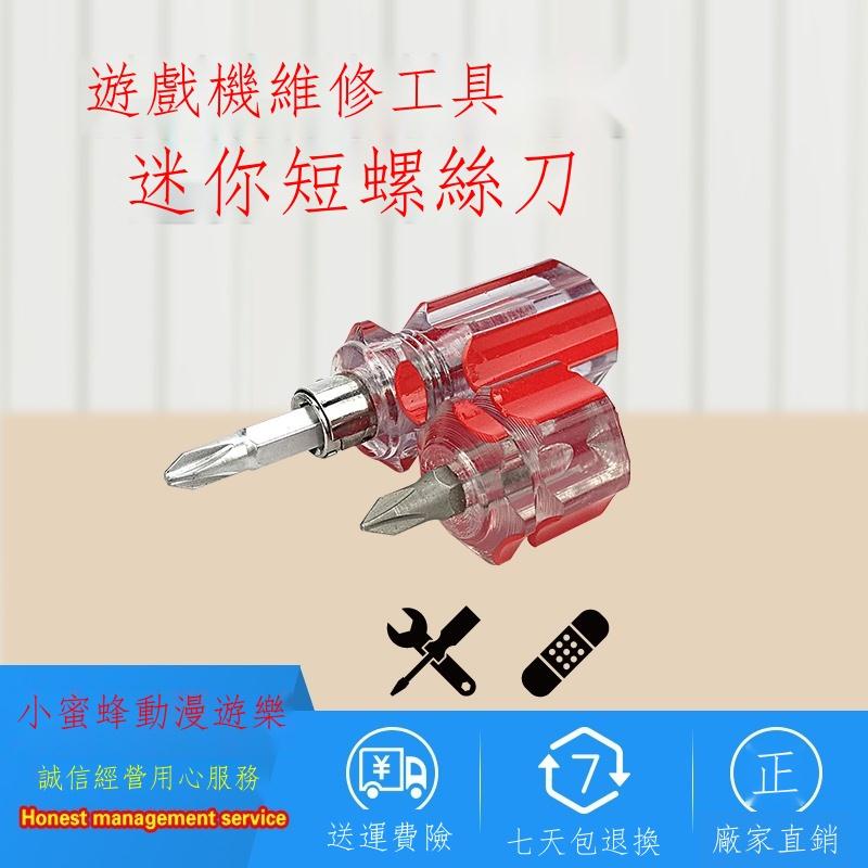 Tua Vít Mini Sửa Chữa Máy Chơi Game Cầm Tay Đa Năng Chất Lượng Cao