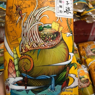 Bún Ốc lý tử thất phiên bản đặc biệt ,và bản chuẩn