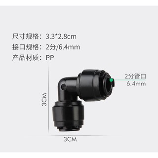 Cút nối dây Mius