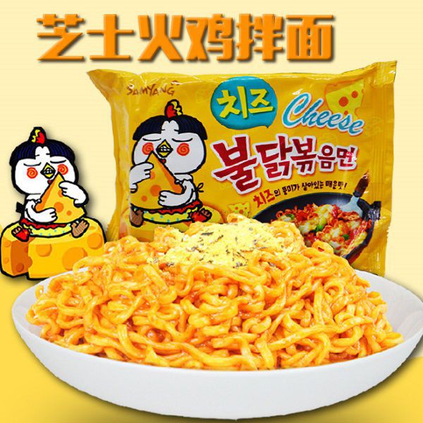 1 GÓI Mì Gà Cay Khô Vị Phô Mai Samyang 140g - Hàn Quốc