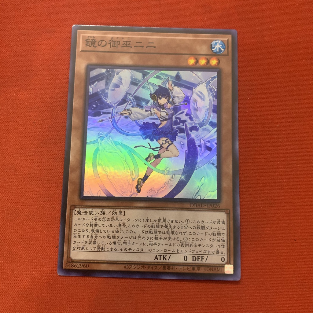 Ni-Ni the Mirror Mikanko