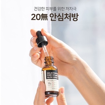 Serum Vitamin C Some By Mi Dưỡng Trắng Chống Lão Hóa Galactomyces Pure Vitamin C Glow Serum 30ml - Khongcoson
