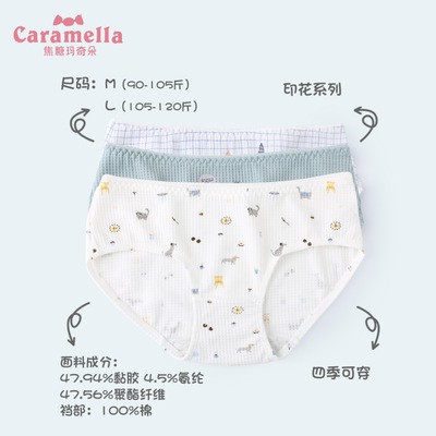 Quần chip nữ Caramella