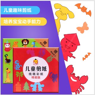 Bộ cắt tranh giấy 96 hình