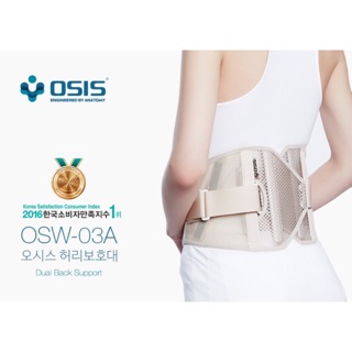 Đai Lưng Cột Sống Osis Osw 03A