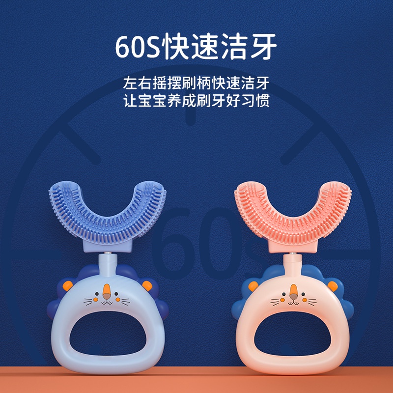 (Bán Buôn Sỉ) Bàn chải đánh răng cầm tay hình chữ U bằng silicon mềm có thể chải sâu 360 độ cho bé 2-12 tuổi