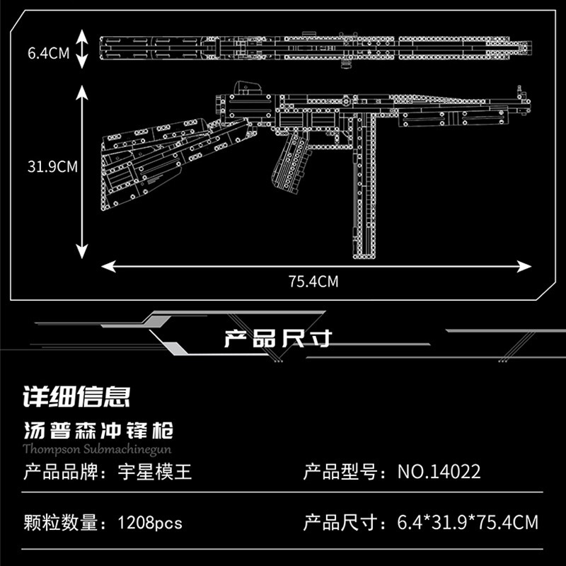Đồ chơi lắp ráp mô hình thompsom nonlego mould king 14022