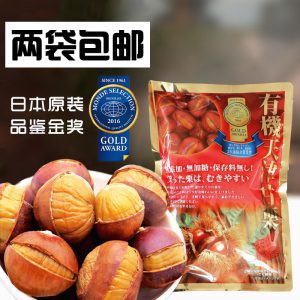 Hạt dẻ hấp tách vỏ Organic hữu cơ Nhật Bản 260g, ăn vặt ngon rẻ