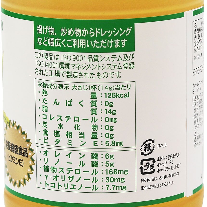 Dầu mầm gạo cao cấp Tsuno Food Nhật Bản 1500g, 500g, 1000gr, 180gr số 1 tại Nhật Bản hiện nay