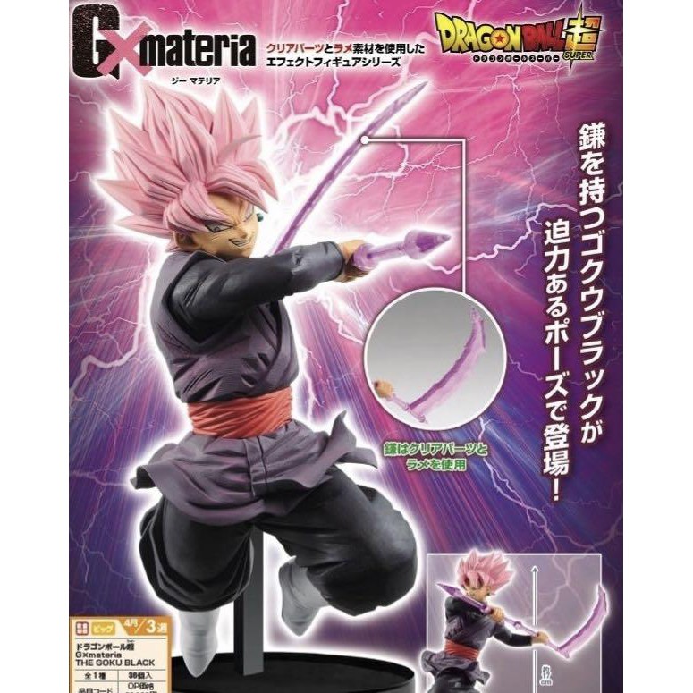 Mô hình Dragonball - Goku Black rose và lưỡi hái BWFC 2018, GXmateria