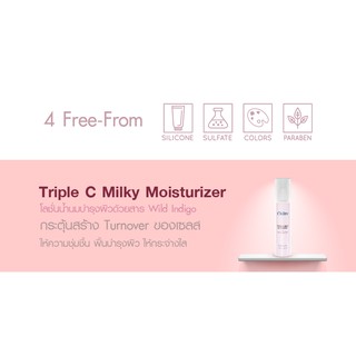 Sữa Dưỡng - Milky Moisturicer - Hàng Xách Tay Thái Lan Chính Hãng