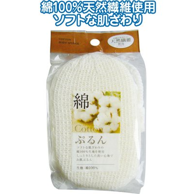 Bông tắm cotton tạo bọt Seiwa Nhật Bản tạo cảm giác thư giãn khi tắm