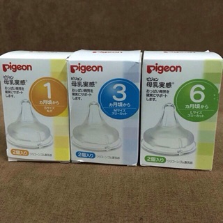 Bán lẻ 1 núm ty Pigeon nội địa Nhật