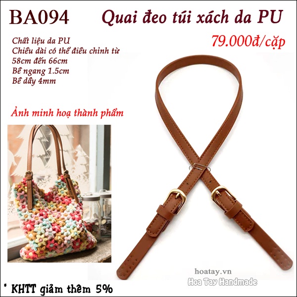 Quai đeo túi xách da PU BA094 - có khoá điều chỉnh chiều dài dây