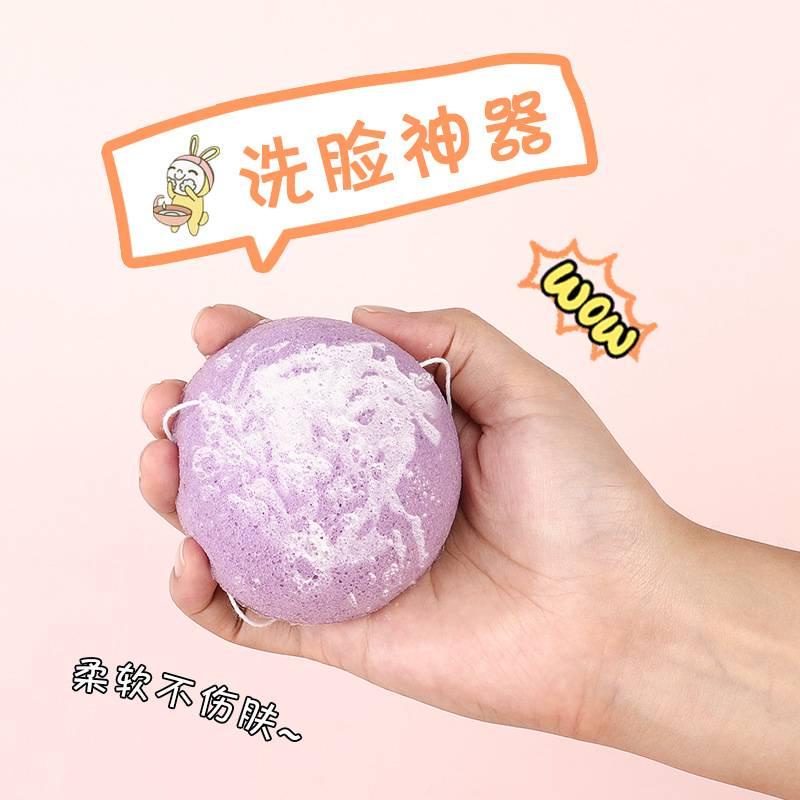 1 mút rửa mặt Konjac Konjac tự nhiên làm sạch da mặt