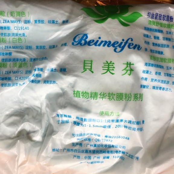 Bột bạc hà Beimeifen