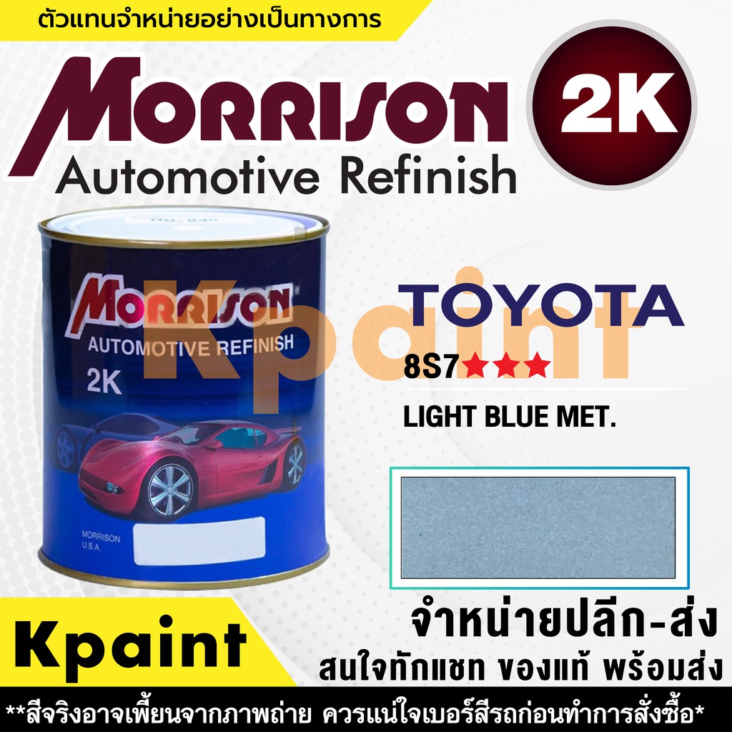 [MORRISON] Sơn ô tô màu MORRISON TOYOTA No. T 8S7 * * * Size 1 Lít -
